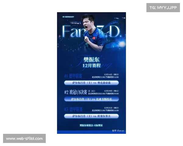 乒超总决赛赞助商增加，赛事商业价值提升