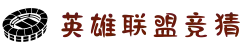 英雄联盟（中国）官方网站-电竞娱乐平台